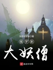 俄罗斯大兵